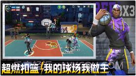 全民大灌篮截图1