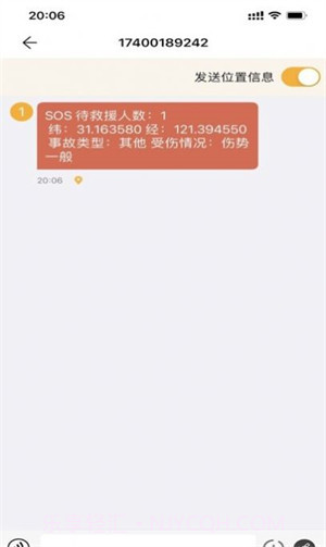 吉行识途截图2 吉行识途截图2