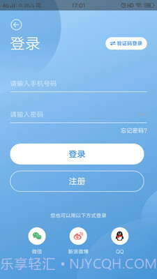 乐童优选截图1