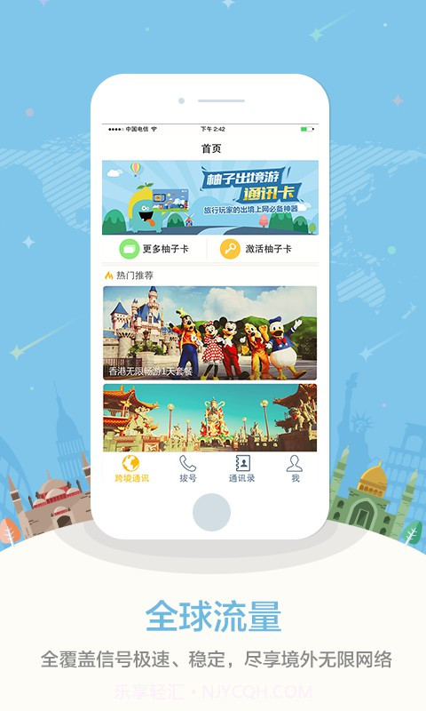 柚子出境游截图4 柚子出境游截图4