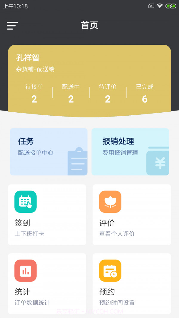 努物速运截图1 努物速运截图1