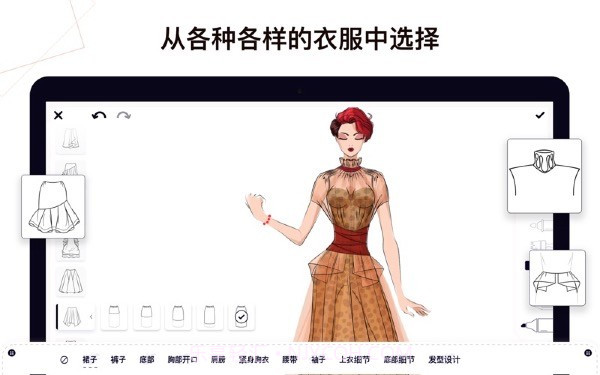 高级服装设计截图1