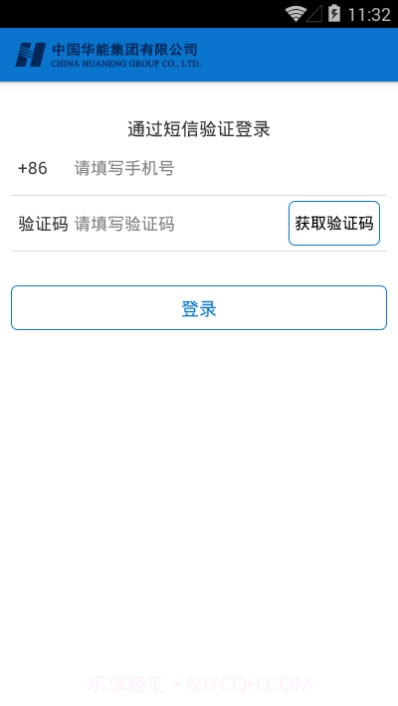 iHN华能最新版截图2