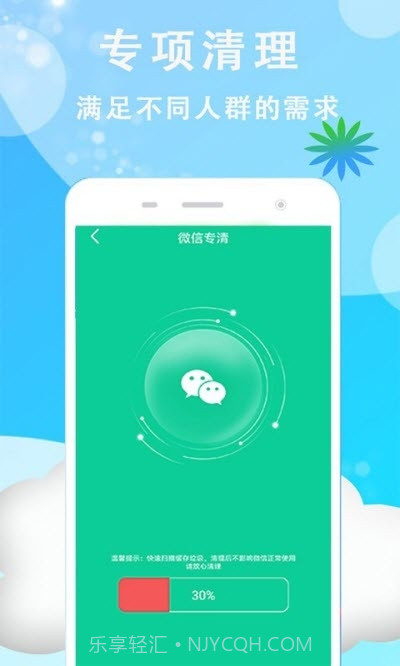 孔谷清理管家截图2 孔谷清理管家截图2