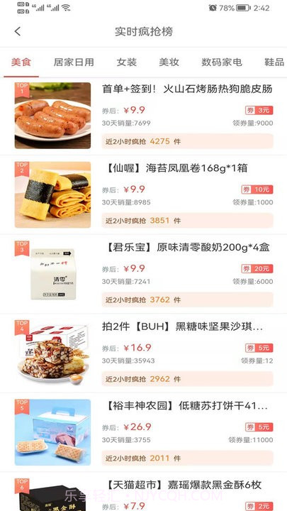 欧贝比购物商城截图1 欧贝比购物商城截图1