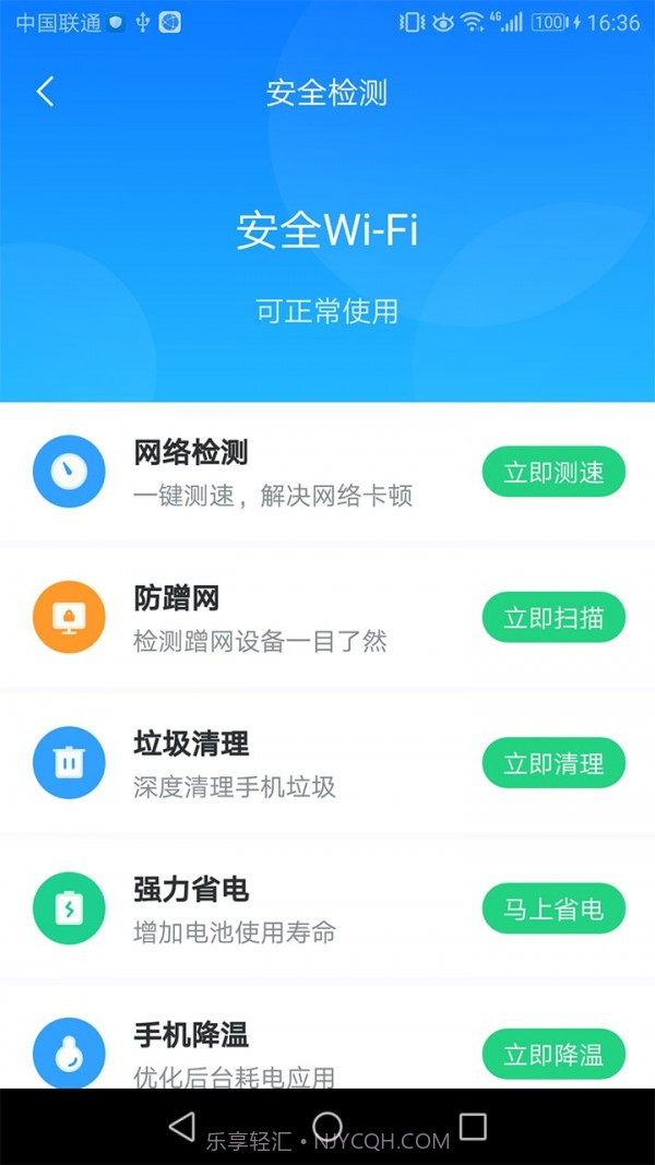 WiFi无限连截图4 WiFi无限连截图4