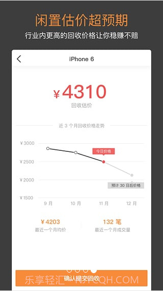 闲贝截图4 闲贝截图4