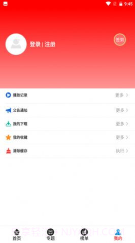 晴天影视截图2 晴天影视截图2