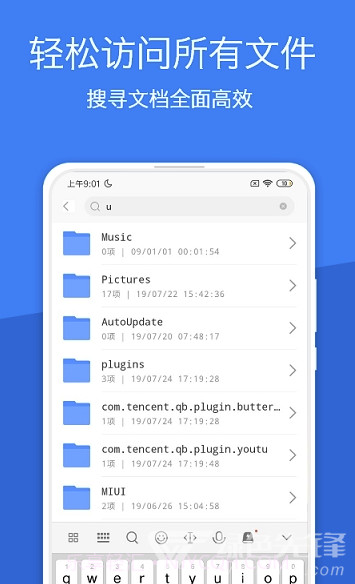 我的文件(文件管理)V1.0.1 安卓免费版截图2 我的文件(文件管理)V1.0.1 安卓免费版截图2