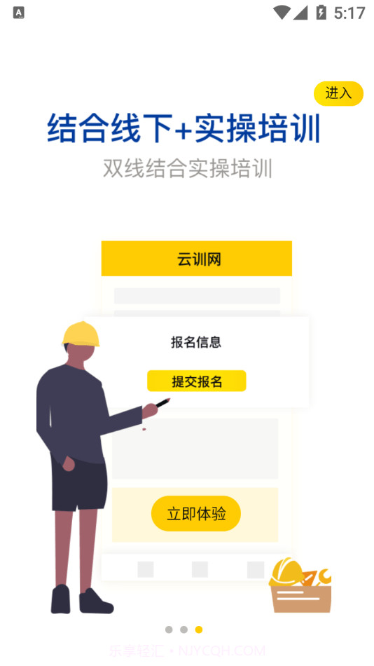 云训网截图3 云训网截图3