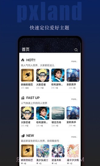 平行大陆截图4 平行大陆截图4