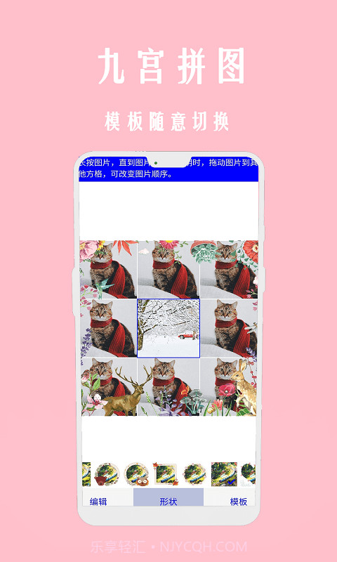 照片图拼拼截图2 照片图拼拼截图2