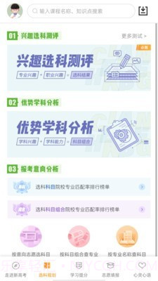 52高考截图3 52高考截图3