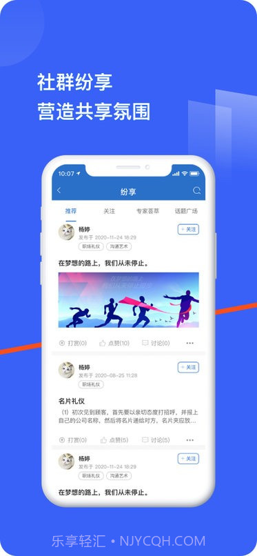 疆电e安培截图4 疆电e安培截图4