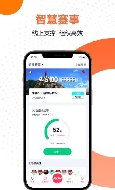 微步世界截图3 微步世界截图3
