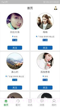 三天情侣CP截图1 三天情侣CP截图1