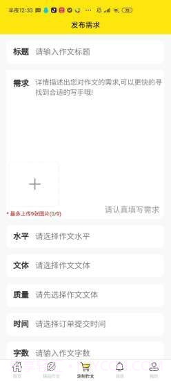 百香果学习局截图3 百香果学习局截图3