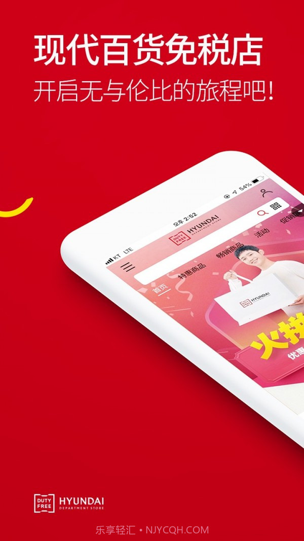 现代百货免税店截图1 现代百货免税店截图1