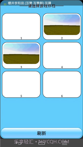 懵懂沙箱ios版截图3 懵懂沙箱ios版截图3