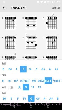 吉他谱搜索截图4 吉他谱搜索截图4