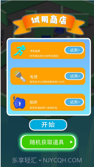 疯狂贪吃人截图2 疯狂贪吃人截图2