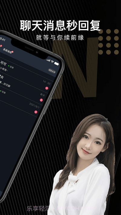 相遇截图1 相遇截图1