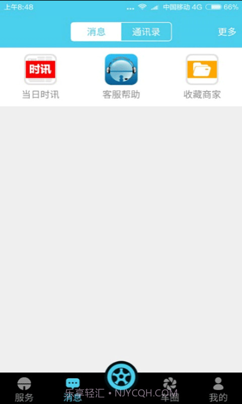 车当当截图1 车当当截图1