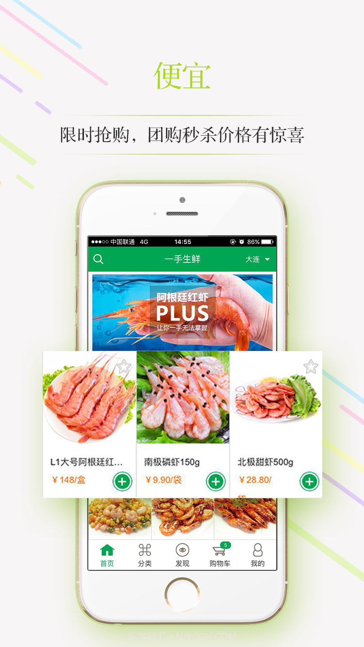 一手生鲜截图2 一手生鲜截图2