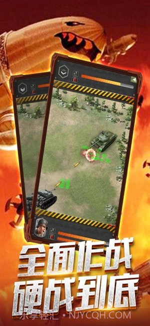 共和国之辉战争使命ios版截图4 共和国之辉战争使命ios版截图4