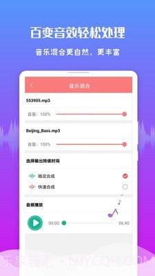 音频剪辑王截图4 音频剪辑王截图4