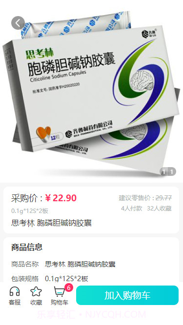 康讯药品采购截图3 康讯药品采购截图3