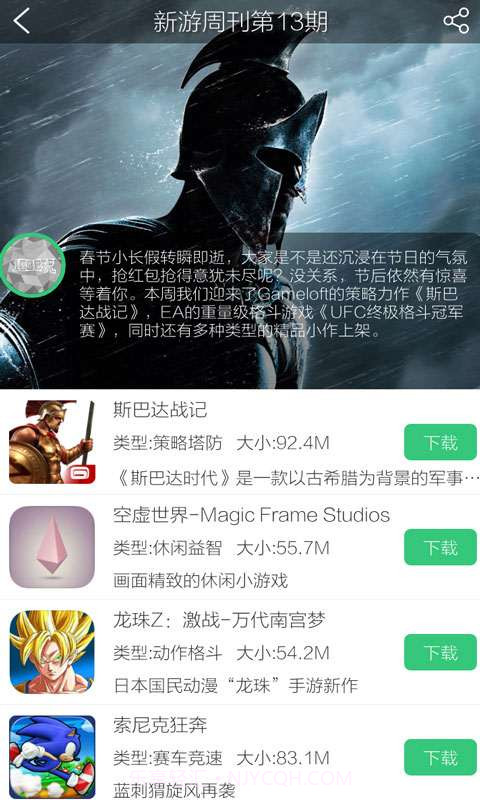 礼包精灵截图3 礼包精灵截图3