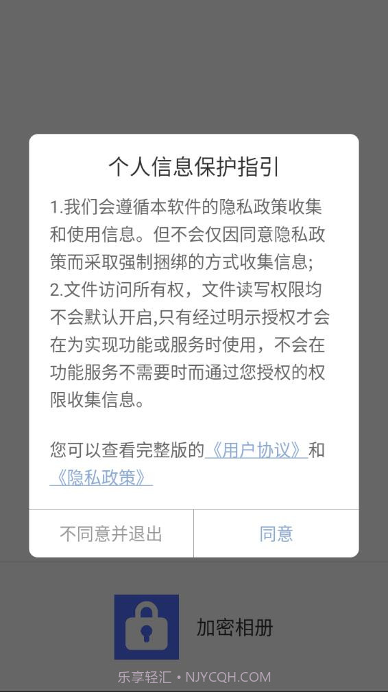加密相册软件截图1 加密相册软件截图1