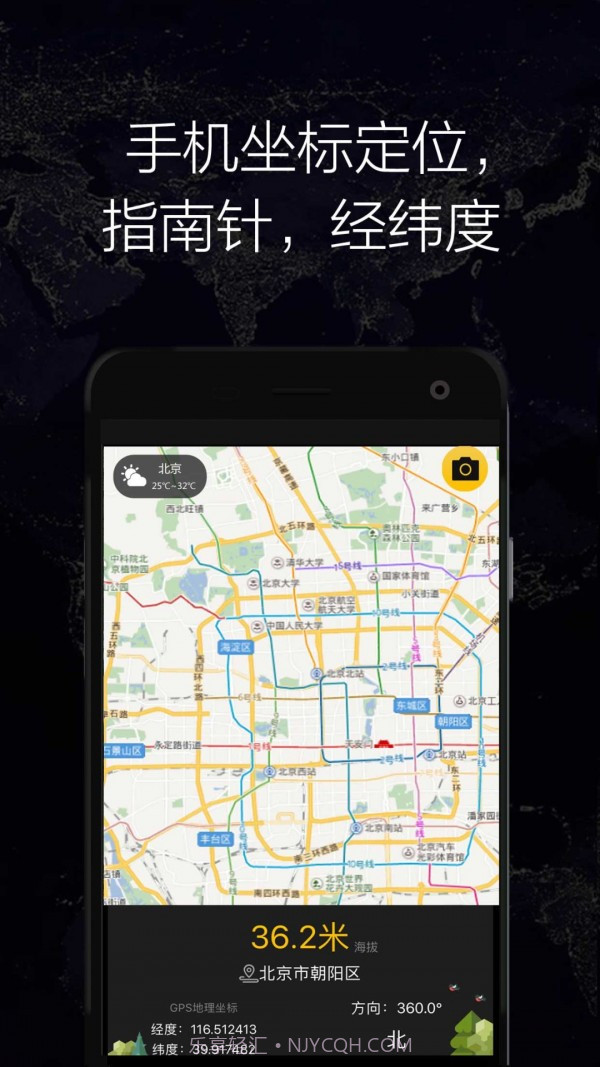 GPS实时海拔截图5 GPS实时海拔截图5