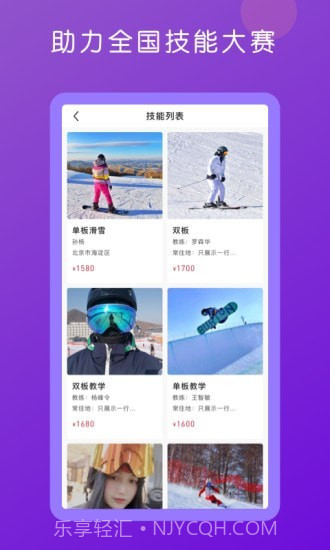 技趣多截图3 技趣多截图3