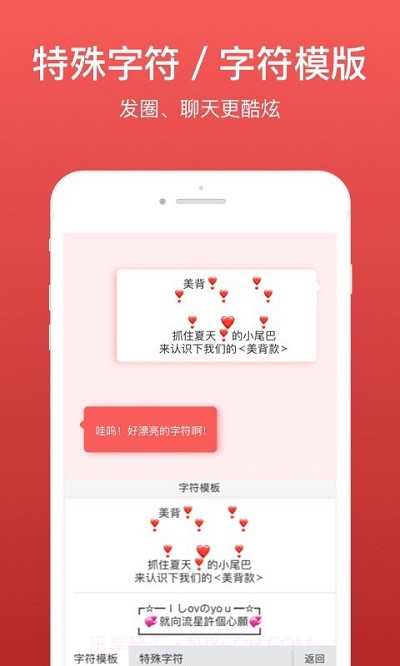 微脉输入法截图1