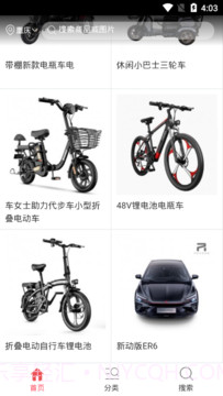 5G新能源电动车截图4 5G新能源电动车截图4