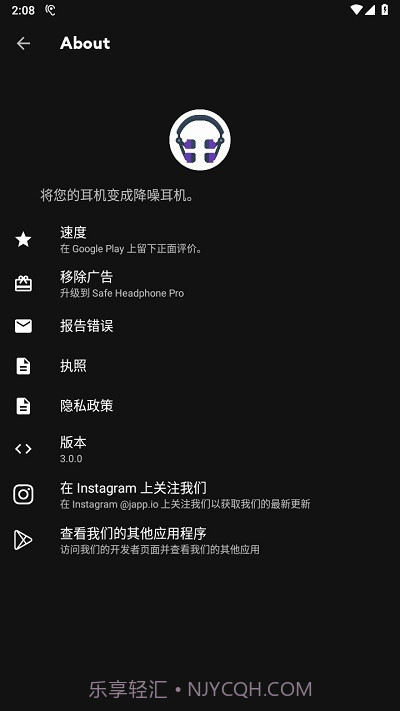 safe headphones截图1