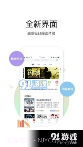甜梦文库截图1 甜梦文库截图1