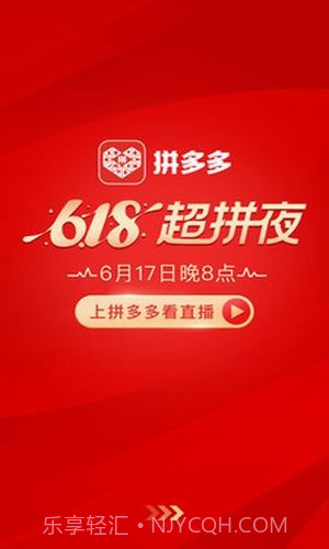 拼多多安装2022新版安卓截图1 拼多多安装2022新版安卓截图1