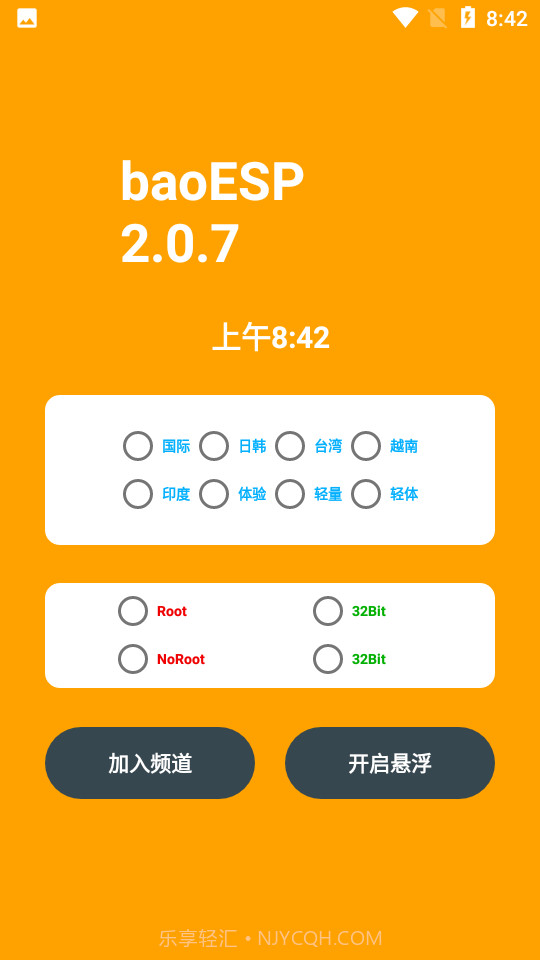 小微国体ESP截图2 小微国体ESP截图2