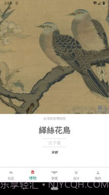 与子同袍截图5 与子同袍截图5