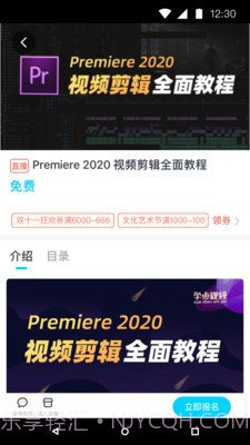 链课课截图1 链课课截图1