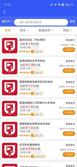 电王快充截图3 电王快充截图3
