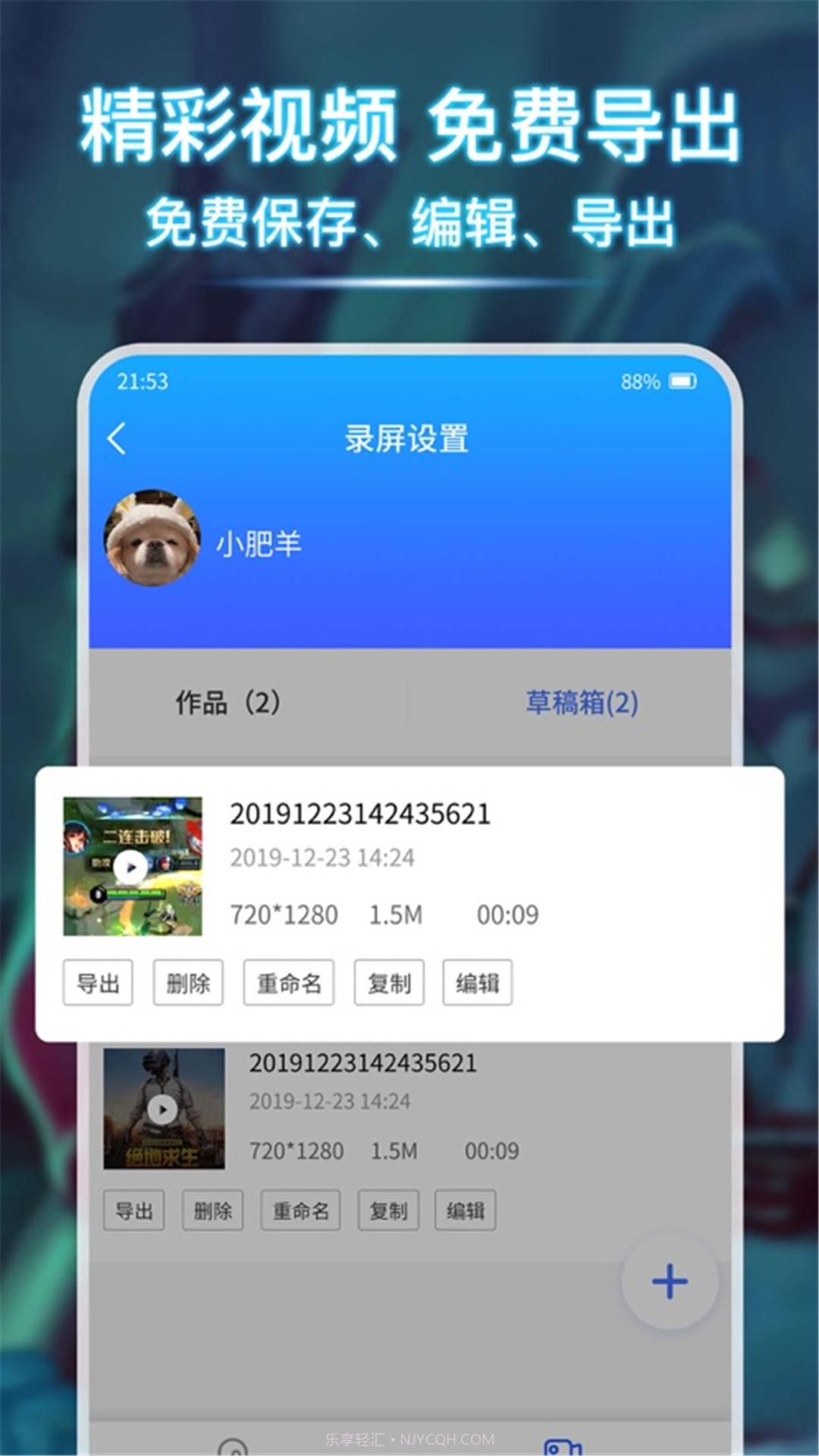 高清录屏管家截图1 高清录屏管家截图1