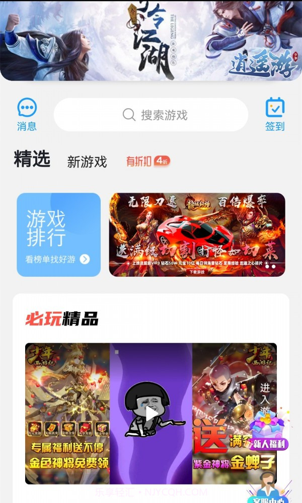 福鲤手游截图4 福鲤手游截图4