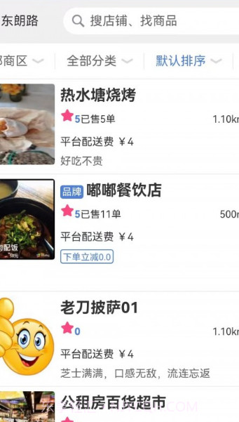 嘟嘟外卖截图3 嘟嘟外卖截图3