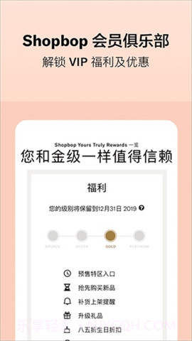 Shopbop烧包网截图1 Shopbop烧包网截图1