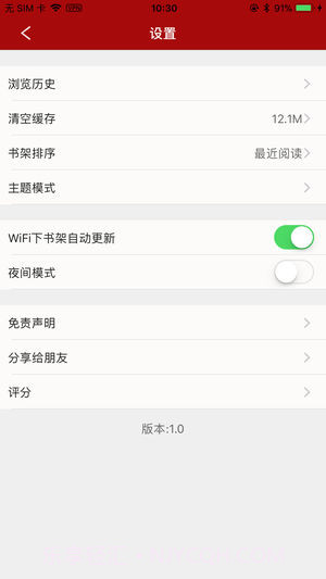 搜书APP截图2 搜书APP截图2