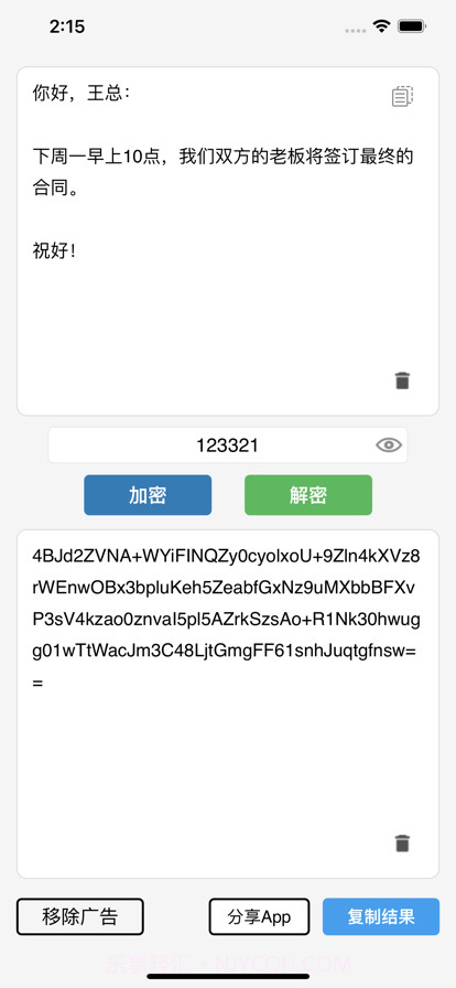 文本加密工具截图11 文本加密工具截图11